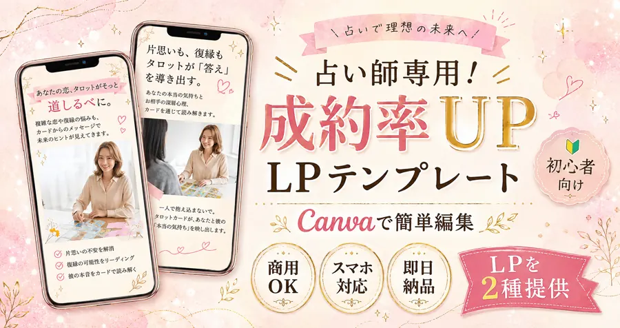 初心者向けの素人系UGCデザインLPテンプレート実例